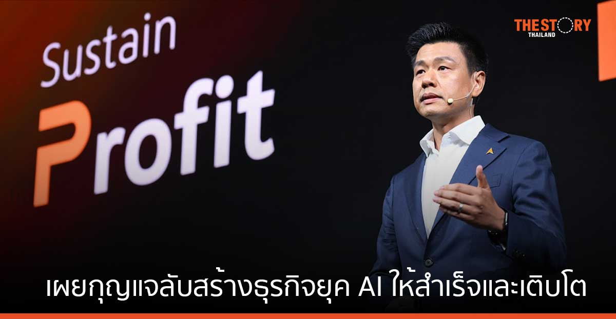 จีเอเบิล เผยกุญแจลับสร้างธุรกิจยุค AI ให้สำเร็จและเติบโต ด้วย “The Triple Bottom Line – 3Ps”