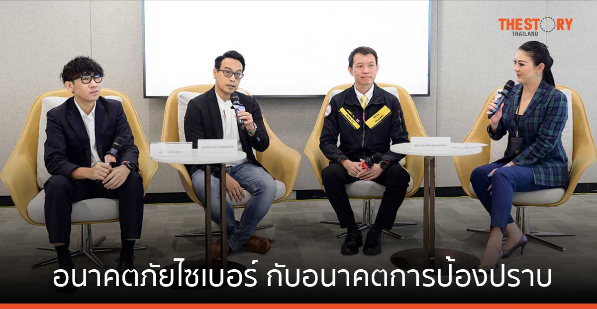 KTC ผนึก สกมช. จับเข่าคุย “อนาคตภัยไซเบอร์ กับอนาคตการป้องปราบ” ผ่านเวทีเสวนา KTC FIT Talk #12