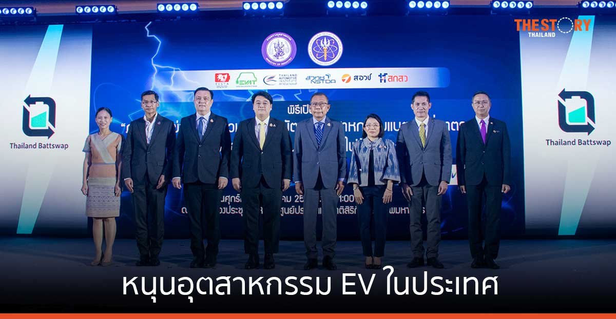 เปิดตัว "ภาคีเครือข่ายความร่วมมือการพัฒนาอุตสาหกรรมแบตเตอรีมาตรฐานแบบสับเปลี่ยนได้สำหรับยานยนต์ไฟฟ้าขนาดเล็ก"