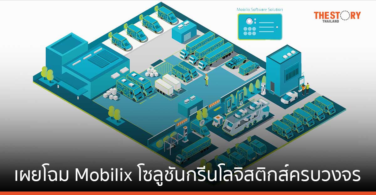 WHA Group พร้อมให้บริการ ‘Mobilix’ โซลูชันกรีนโลจิสติกส์ครบวงจรรายแรกในไทย