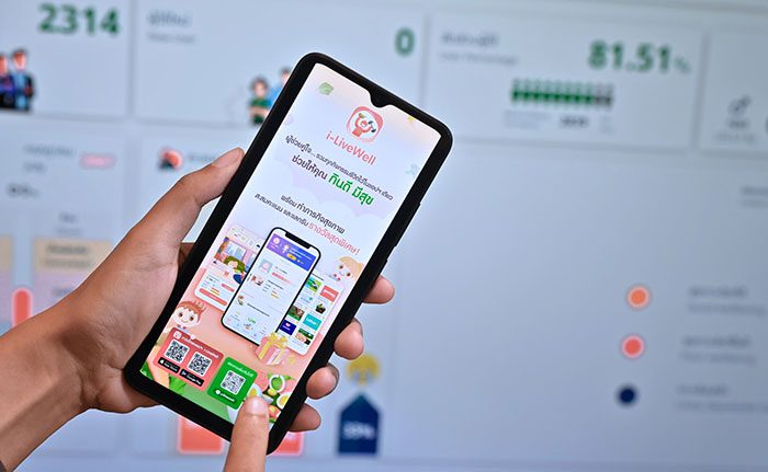 แอป i-LiveWell