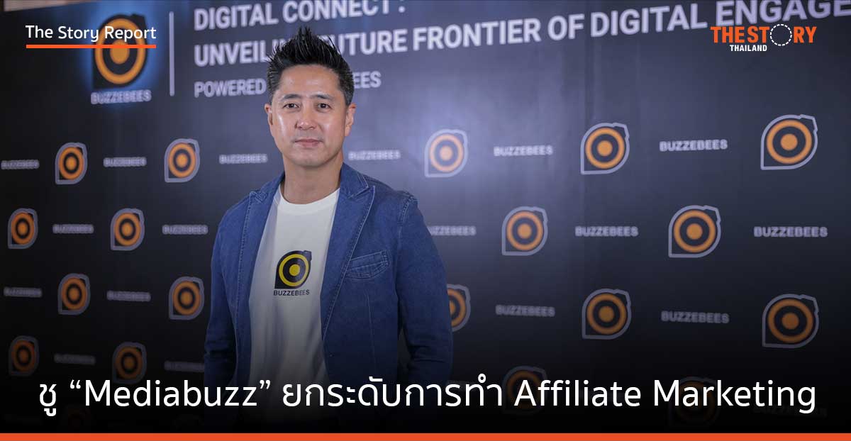 Buzzebees ชู “Mediabuzz” ยกระดับการทำ Affiliate Marketing ด้วย Data และ AI พร้อมขยายสู่ Global