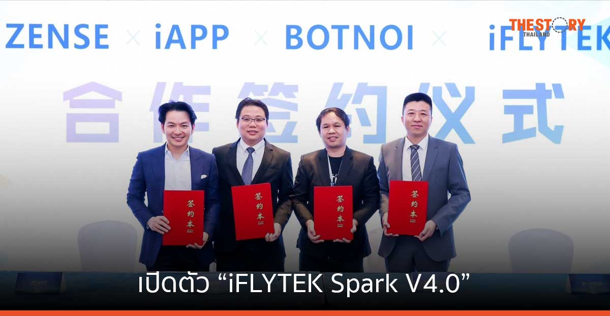 iAPP จับมือ เซ้นส์ เอนเตอร์เทนเมนท์ – BOTNOI – iFLYTEK พัฒนาภาษาไทยเชื่อมเทคโนโลยีแปลภาษา