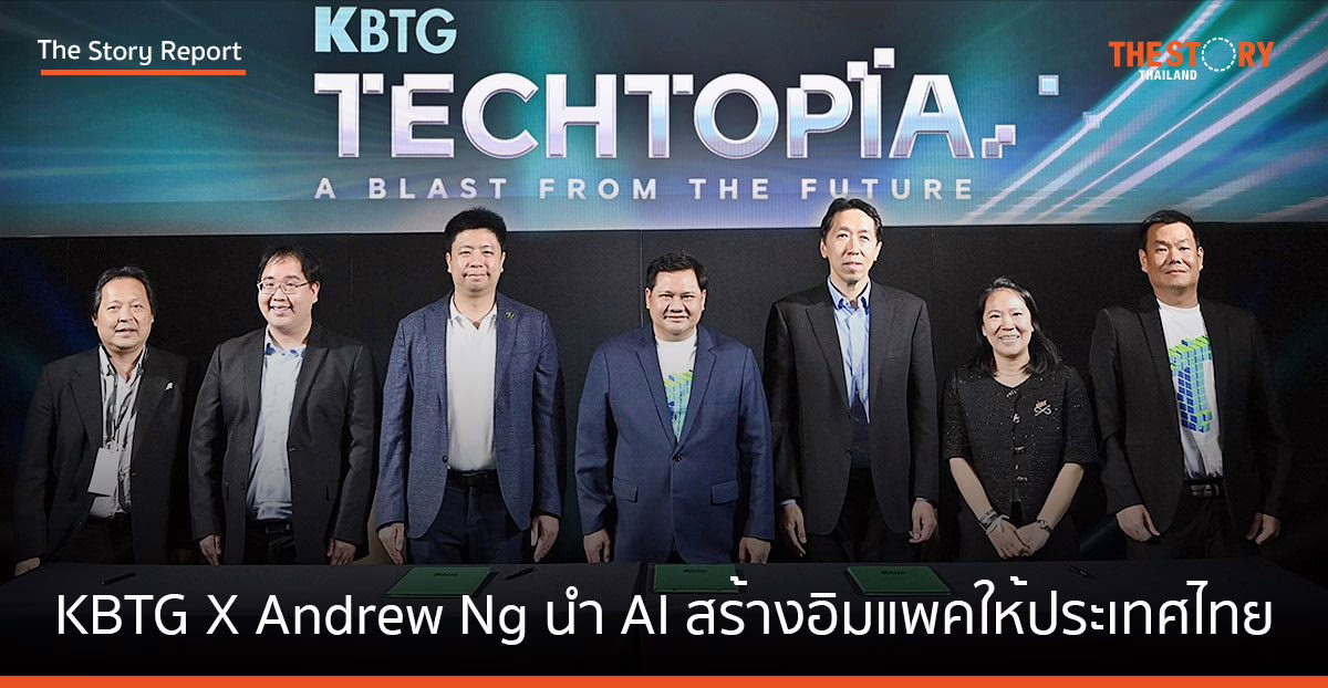 KBTG X Andrew Ng นำ AI สร้างอิมแพคให้ประเทศไทย