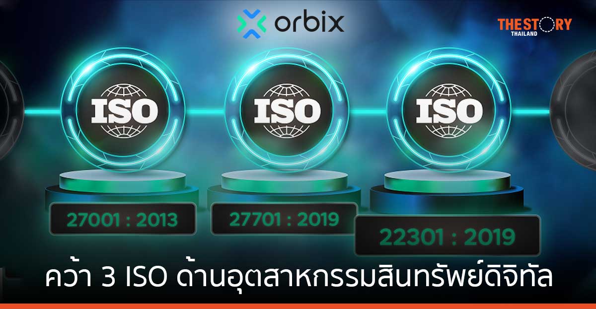 orbix Trade คว้า 3 ISO ด้านอุตสาหกรรมสินทรัพย์ดิจิทัล เจ้าแรกในไทย