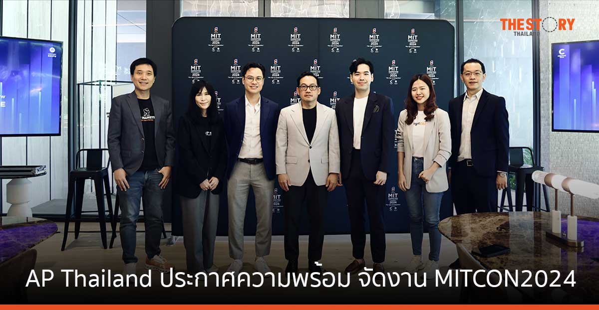 AP Thailand ประกาศความพร้อม จัด MITCON2024 งานการตลาดแห่งปี