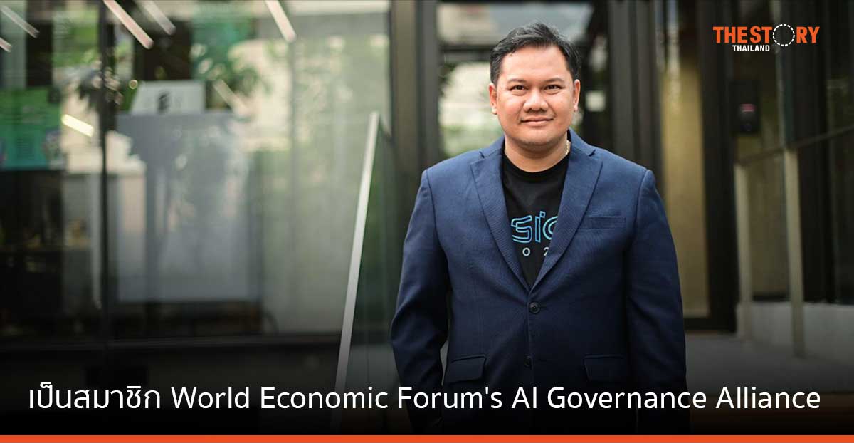 กระทิง เรืองโรจน์ พูนผล ร่วมเป็น AI Governance Alliance ของ World Economic Forum และ Forbes Business Council