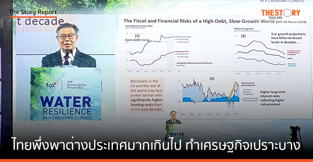 สภาพัฒน์ชี้ ปัญหาสูงวัย-เบาหวาน ฉุดเศรษฐกิจไทย