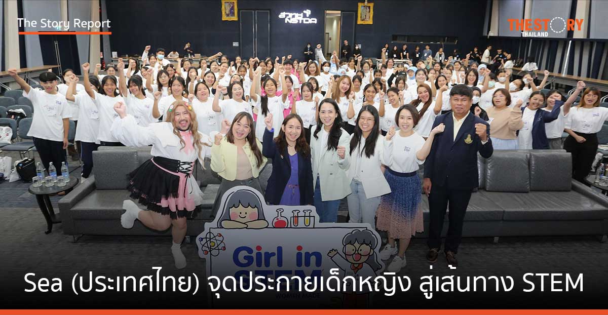Sea (ประเทศไทย) จุดประกายเด็กหญิงสู่เส้นทาง STEM ผ่านโครงการ Women Made: Girl in STEM