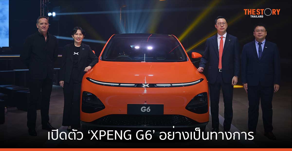 เอ็กซ์เผิง ประเทศไทย เปิดตัว ‘XPENG G6’ อย่างเป็นทางการ ราคาเริ่มต้น 1,439,000 บาท