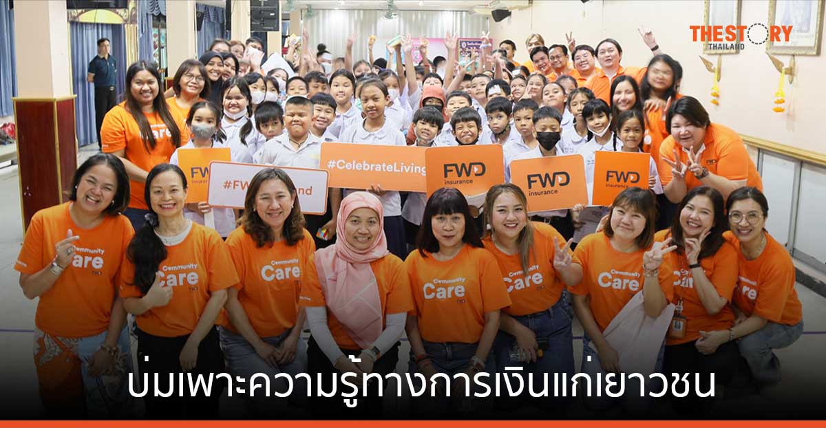 FWD ประกันชีวิต ร่วมกับมูลนิธิ JA Thailand บ่มเพาะความรู้ทางการเงินแก่เยาวชน