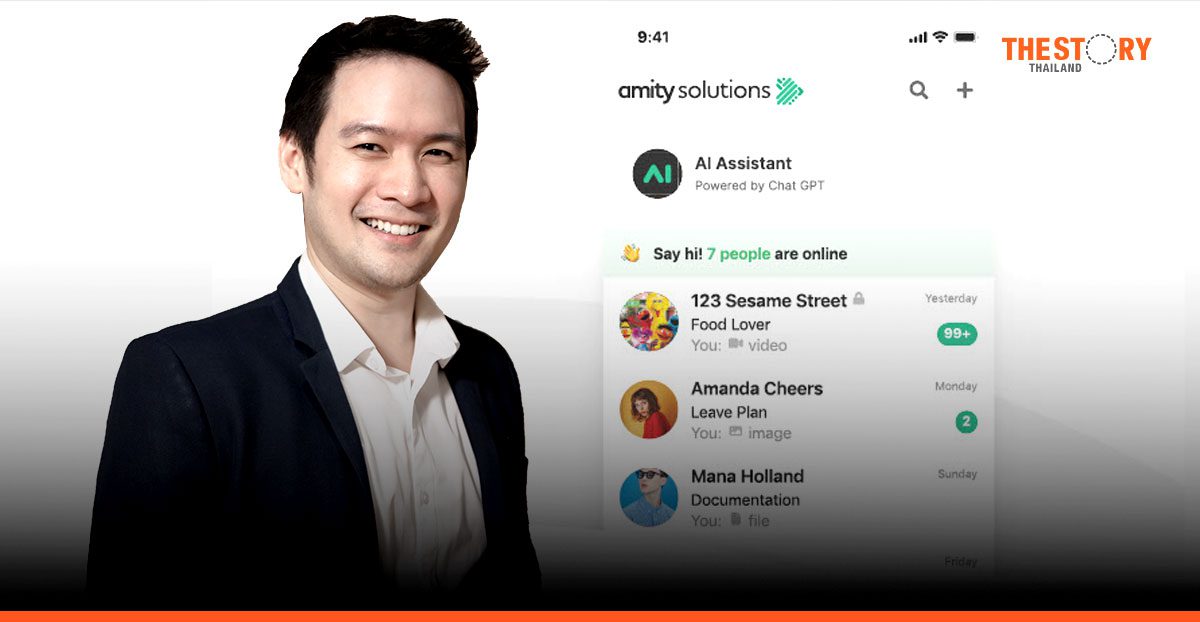 Amity Solutions จับมือ Databricks เปิดตัวนวัตกรรมแพลตฟอร์มสืบค้นข้อมูลด้วยภาษาธรรมชาติ