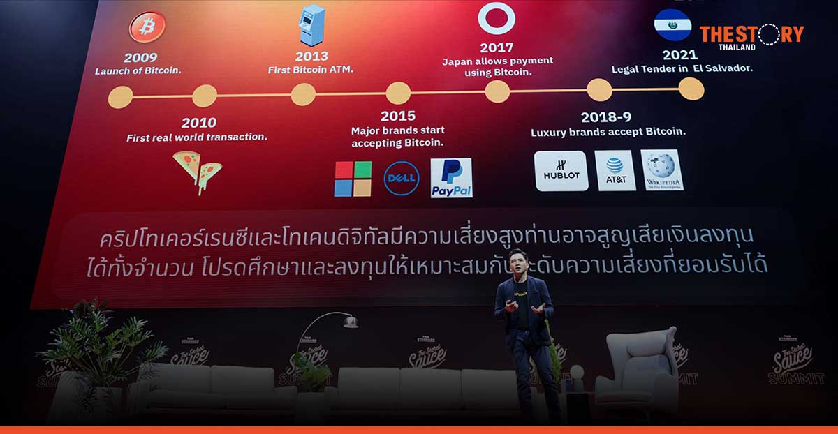 เจาะ 3 เทรนด์การเติบโตของบิทคอยน์จาก BINANCE TH