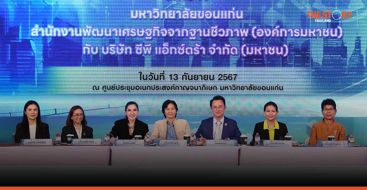 CP Extra ร่วมกับ ม.ขอนแก่น และ BEDO สานต่อโครงการ “เปลี่ยนขยะเป็นประโยชน์”