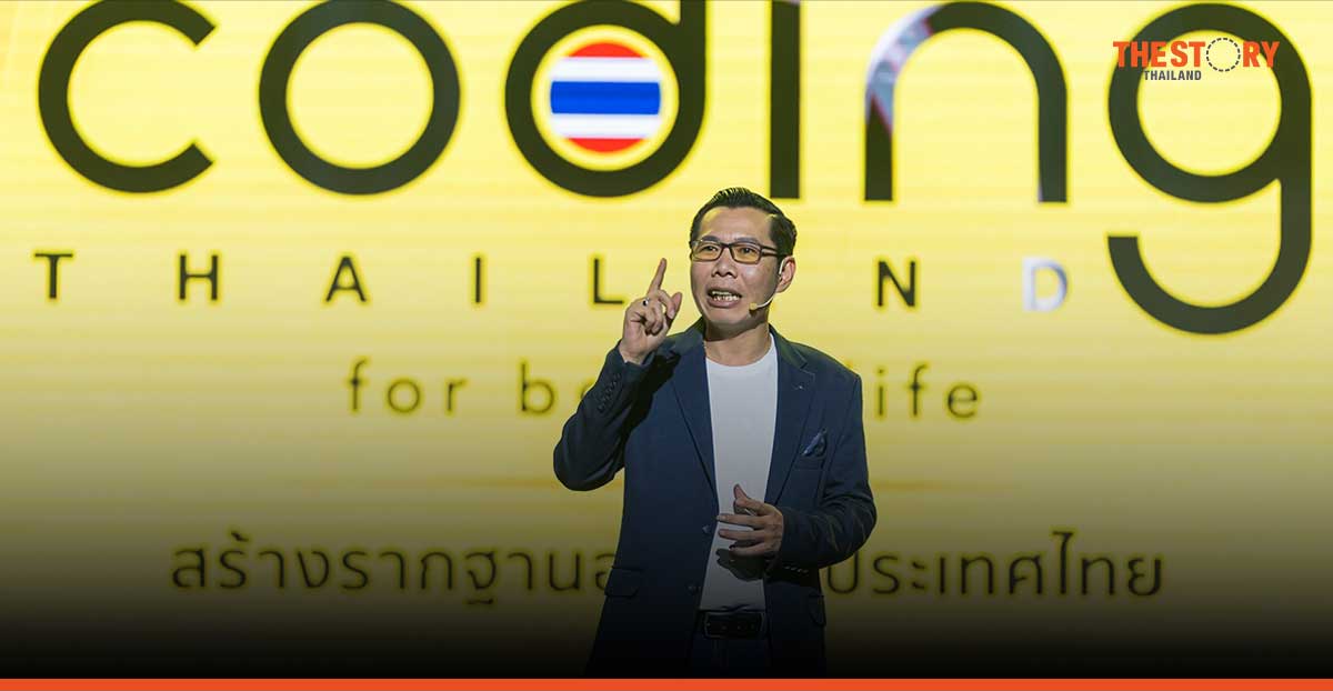 ดีป้าโชว์ความสำเร็จ โครงการ Coding for Better Life สร้างความตระหนักรู้แก่ประชาชนกว่า 1.16 แสนคน