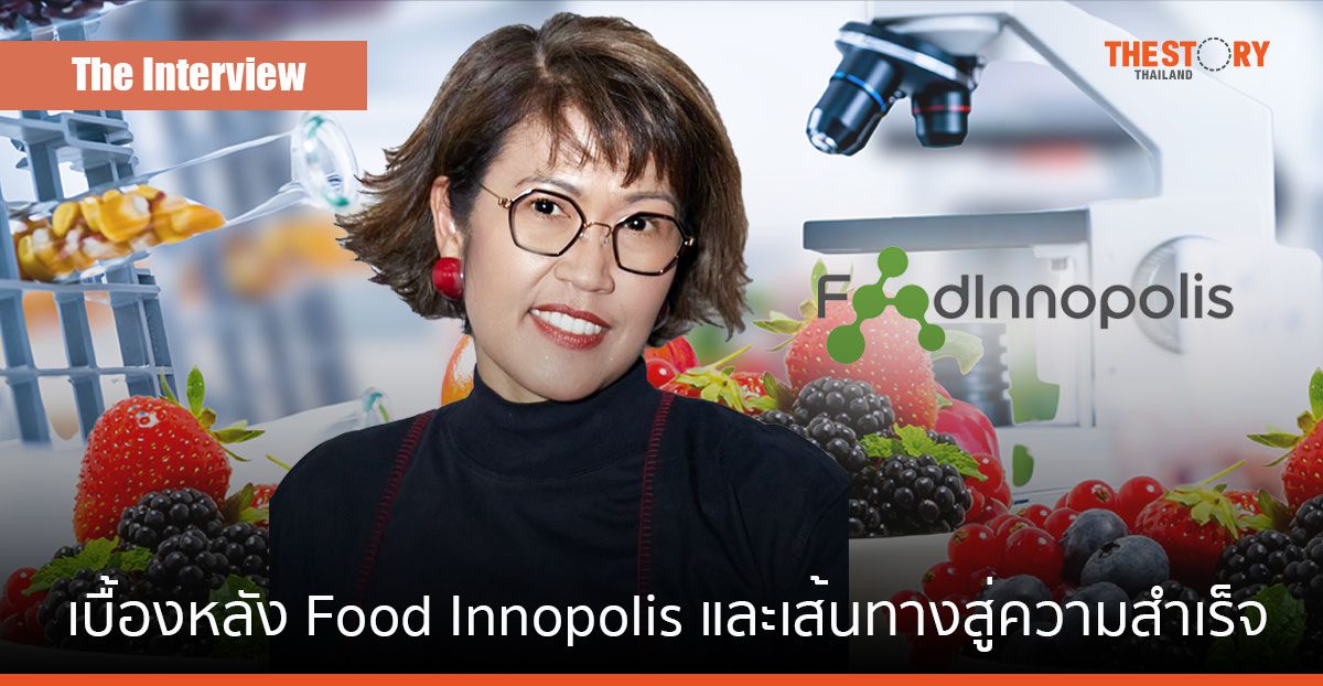 ดร.เอกอนงค์ จางบัวบนเส้นทางที่ท้าทาย ในฐานะผู้นำ Food Innopolis
