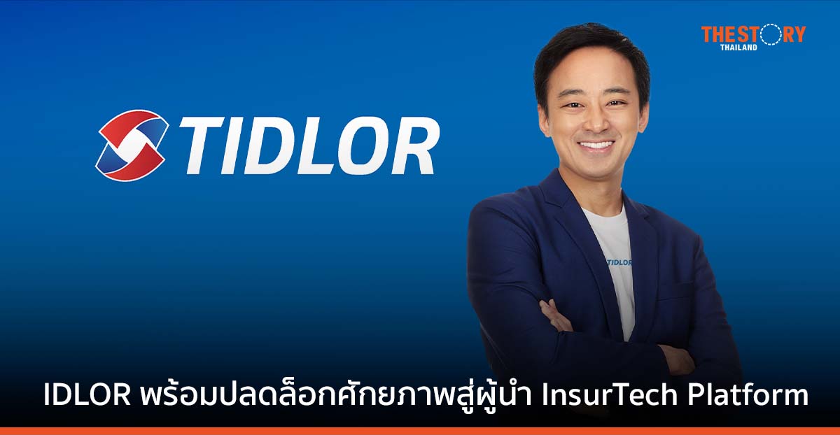 TIDLOR ผงาด InsurTech Platform ต่อยอด Ecosystem เติบโตยั่งยืน