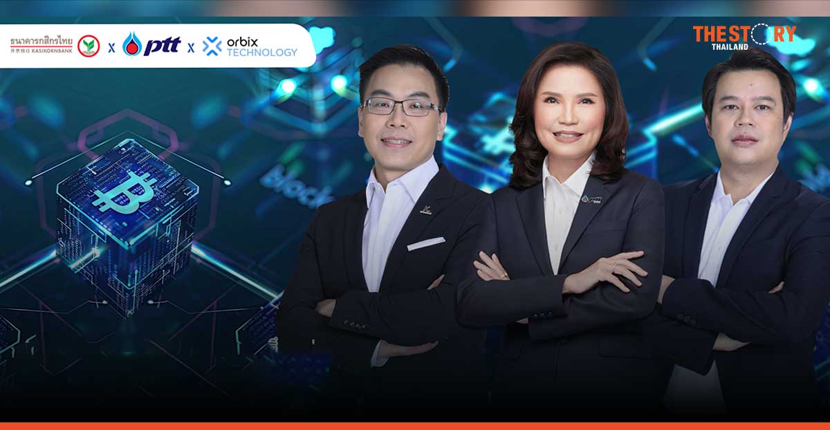 กสิกรไทย – ออร์บิกซ์ เทค ผนึก ปตท. ออกหุ้นกู้ Q-Bond ครั้งแรกในไทย