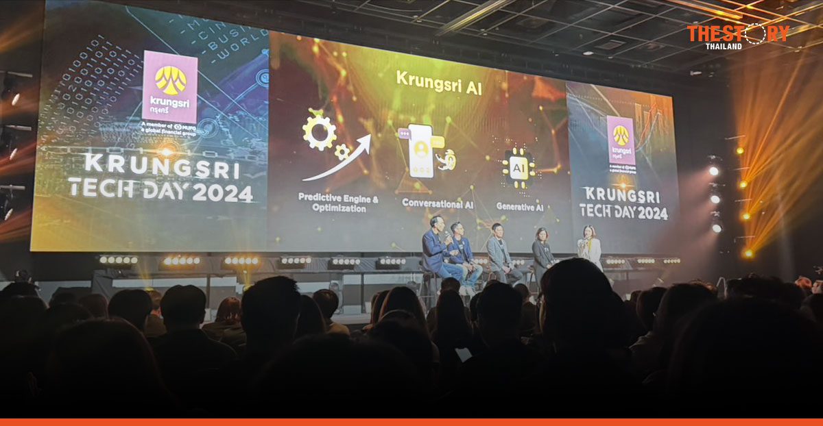กรุงศรีลงทุนกว่า 15,000 ล้านบาท พัฒนาไอทีและดิจิทัลโซลูชัน ชู ‘Krungsri AI’ ยกระดับประสบการณ์ทางการเงิน