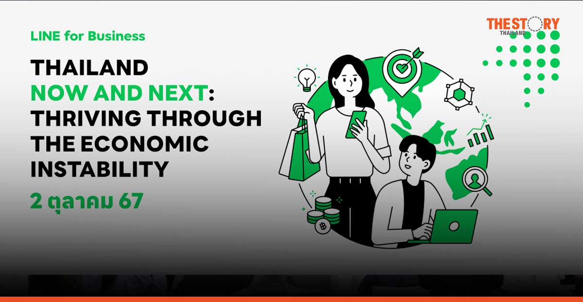 เปิด 4 ไฮไลต์สำคัญจากงาน Thailand Now & Next: Thriving through The Economic Instability