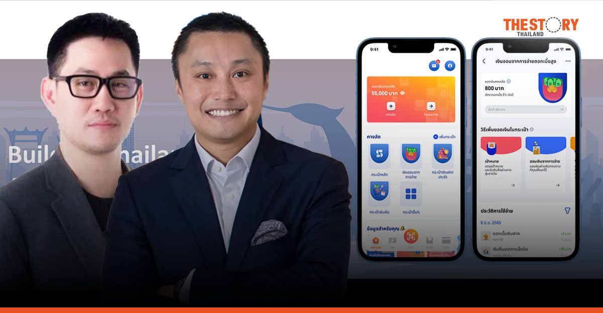 Lightnet ผนึก WeLab ยื่นขอใบอนุญาต Virtual Bank ต่อธนาคารแห่งประเทศไทย