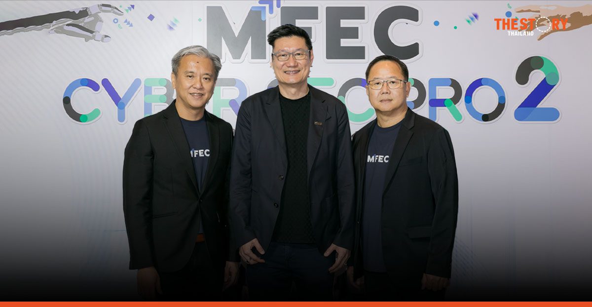 MFEC ชี้ Generative AI และแรงงานดิจิทัล คือ กุญแจสำคัญสู่ความปลอดภัยไซเบอร์ที่ยั่งยืน