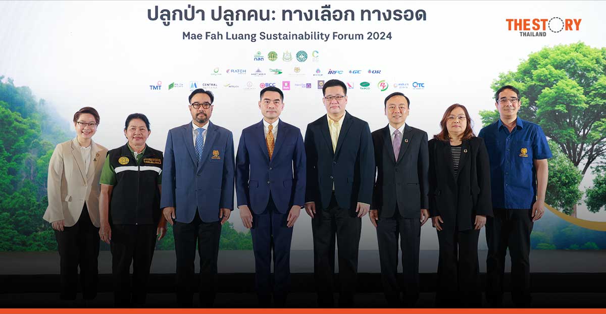 มูลนิธิแม่ฟ้าหลวงฯ ชี้ 'ปลูกป่า ปลูกคน' ทางออกของไทยเพื่อบรรลุเป้าหมายตามข้อตกลงปารีส