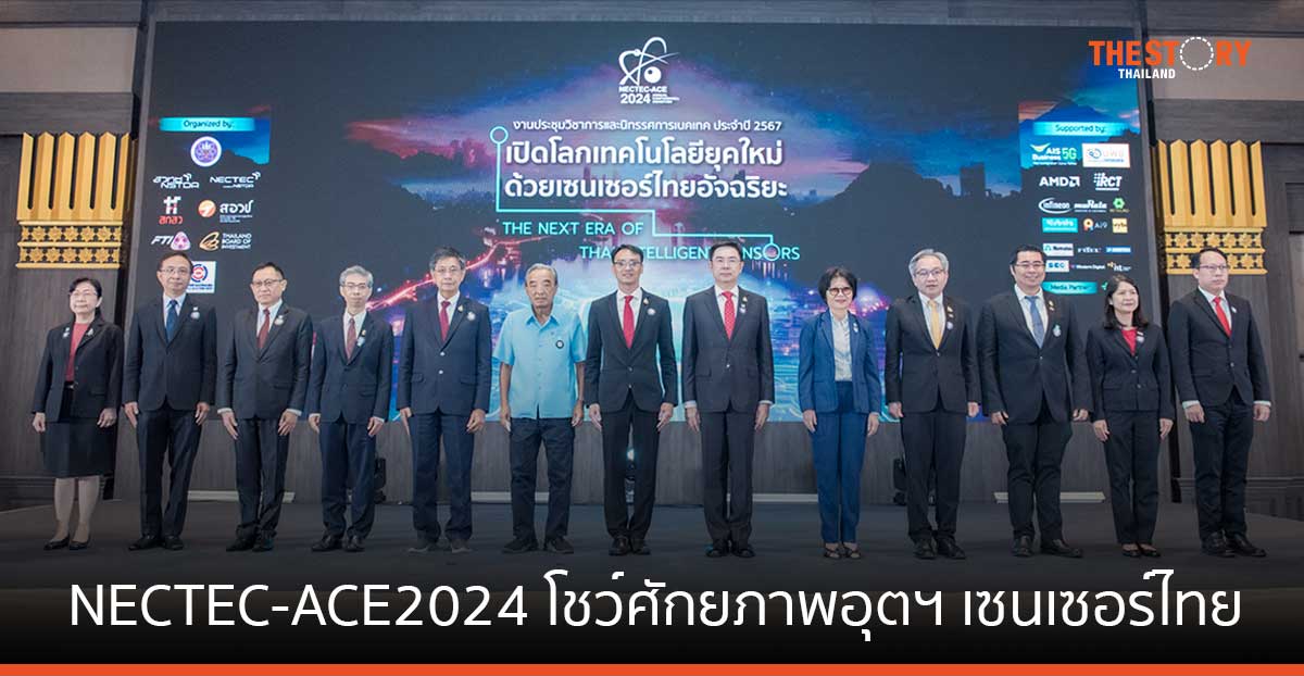 NECTEC-ACE2024 โชว์ศักยภาพอุตฯ เซนเซอร์ไทย ผลักดันเทคโนโลยีและงานวิจัย สู่การใช้ประโยชน์จริง