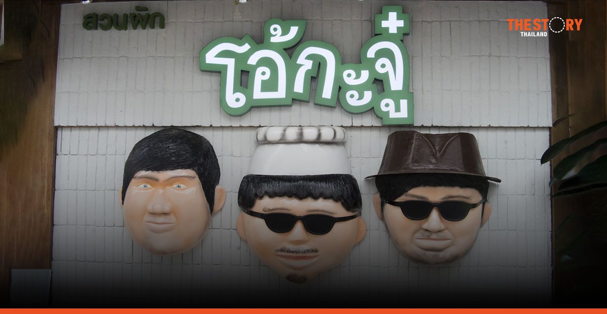 OKJ ปิดขายหุ้น IPO หลังยอดจองซื้อล้น ดีเดย์เข้าเทรดในตลาดหลักทรัพย์ฯ 4 ต.ค. นี้