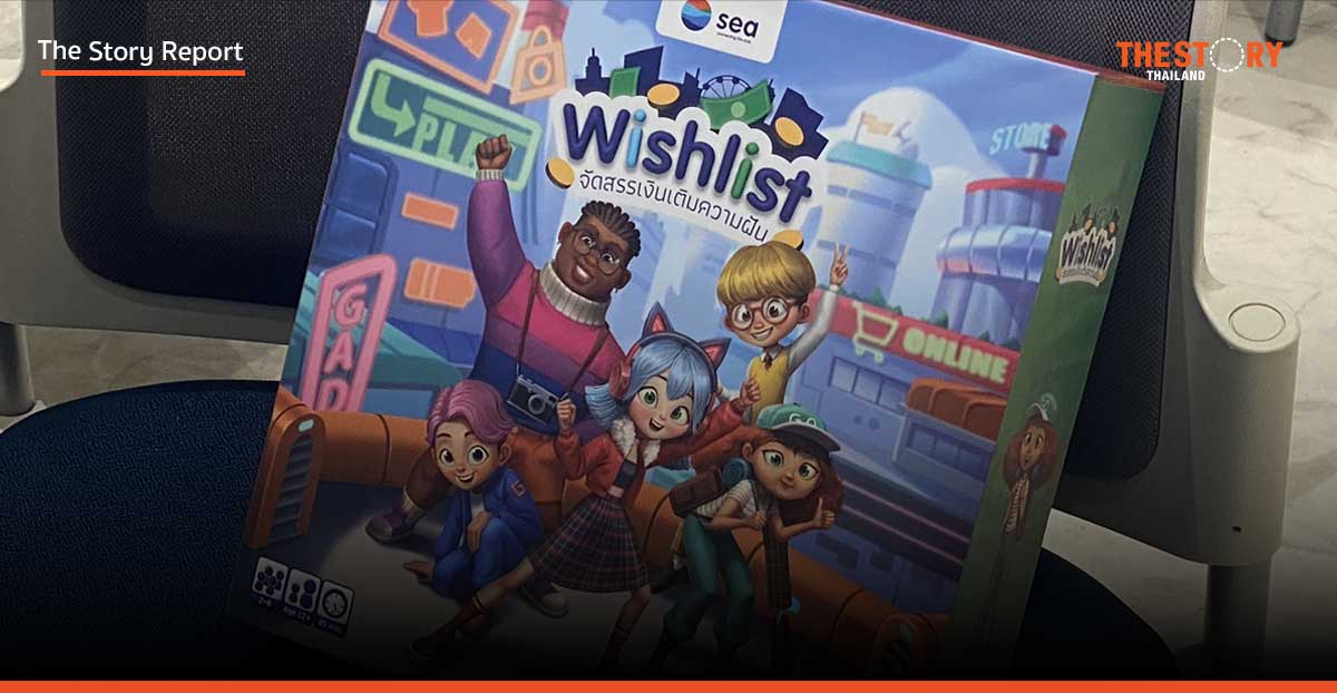 “Wishlist จัดสรรเงิน เติมความฝัน” บอร์ดเกมการเงิน เปิดพื้นที่เรียนรู้และเติบโตผ่านความผิดพลาดของเด็ก ๆ