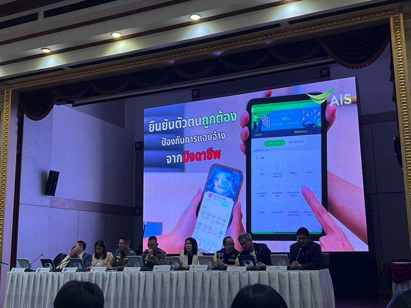 เอไอเอส - ทรู ผนึก ตร. เร่งมาตรการป้องกัน “ยุทธการปราบซิมผี ล่าบัญชีม้า” ตัดวงจรแก็งค์คอลเซ็นเตอร์