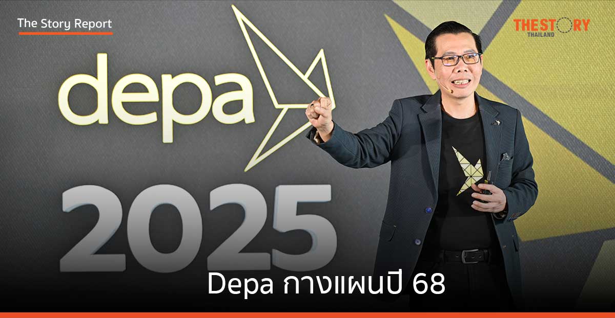 Depa กางแผนปี 68 ทุ่ม 1,800 ล้านบาท ยกระดับทักษะดิจิทัลคนไทยทั้งประเทศ – หนุนดีปเทค สตาร์ตอัพ