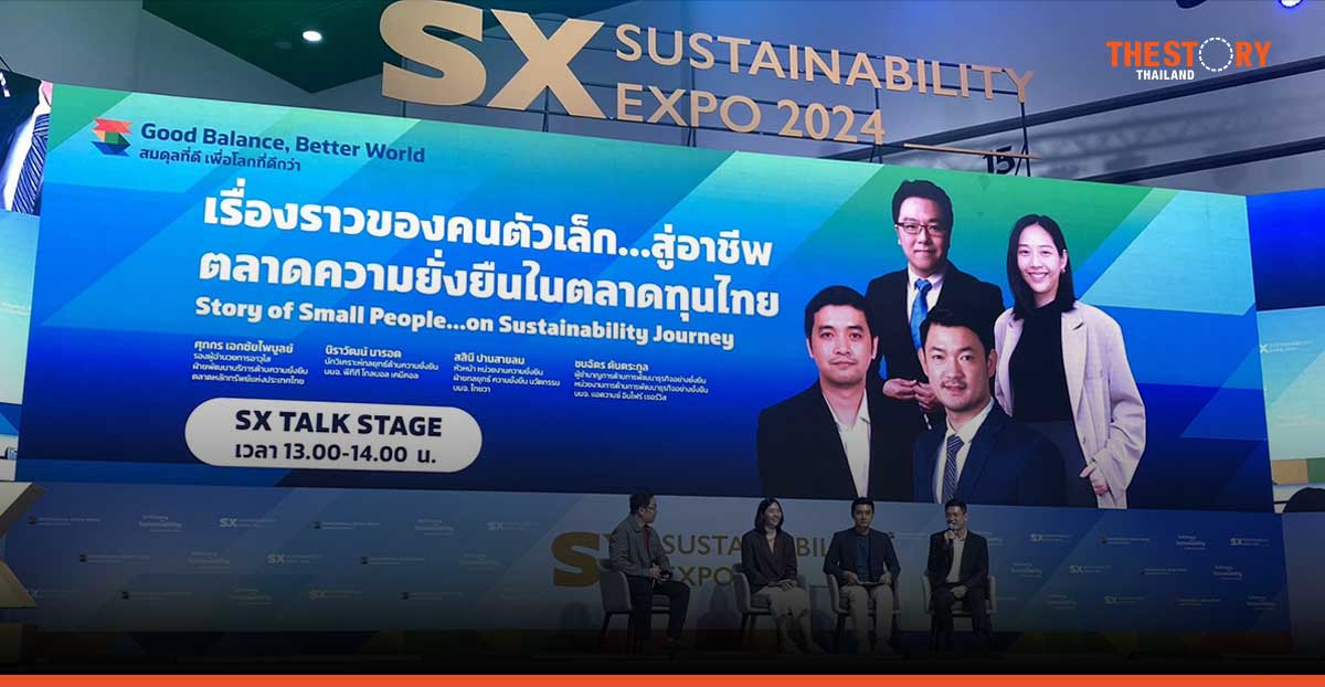 "ความยั่งยืน" อาชีพใหม่ที่กำลังมาแรงในยุคโลกเดือด