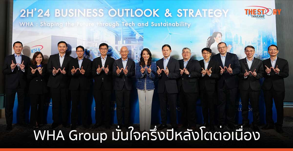 WHA Group มั่นใจครึ่งปีหลังโตต่อเนื่อง ตั้งเป้ารายได้ทะลุ 1.5 หมื่นล้าน