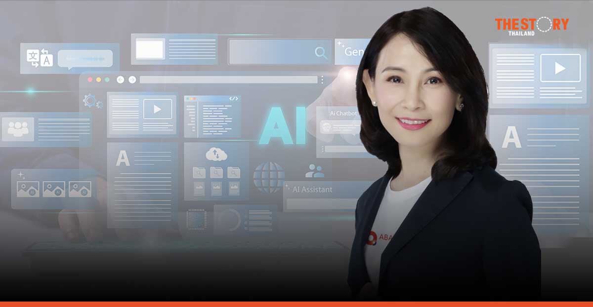 อบาคัส ดิจิทัล เปิดตัว “ABACUS check” AI วิเคราะห์สเตทเม้นท์ธนาคาร ให้ผลภายใน 1 นาที