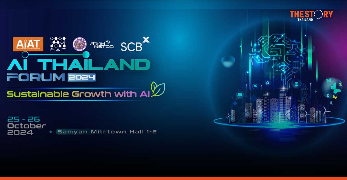 AIEAT และ AIAT ร่วมมือกับ สวทช. เตรียมจัด “AI THAILAND FORUM 2024” 25 – 26 ต.ค. นี้