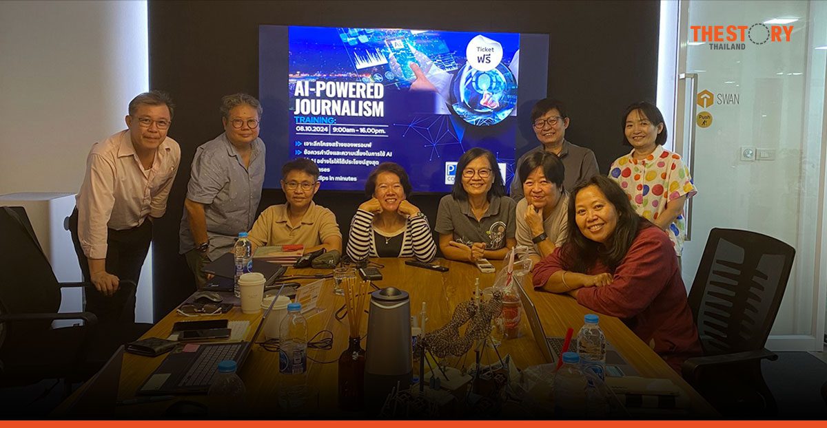 ห้องเรียน AI สำหรับสื่อมวลชน กับ “ลลิดา รัตนศรีทัย”