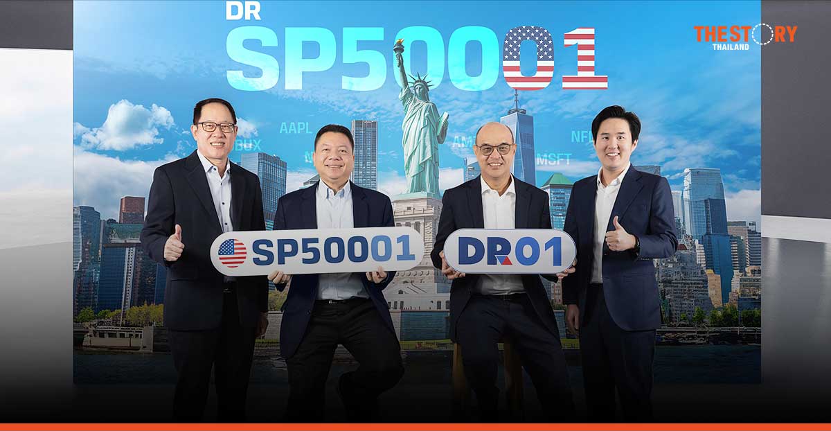 หลักทรัพย์บัวหลวง เพิ่มโอกาสลงทุนหุ้นชั้นนำ ส่ง DR “SP50001” เข้าซื้อขายวันแรก 22 ต.ค. นี้