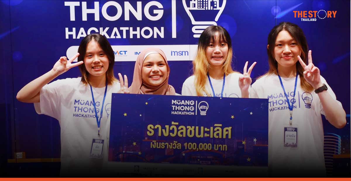 นักศึกษา FIBO ใช้ AI เปลี่ยน CCTV เป็นกล้องตรวจจับอุบัติเหตุ คว้ารางวัล Muang Thong Hackathon 2024