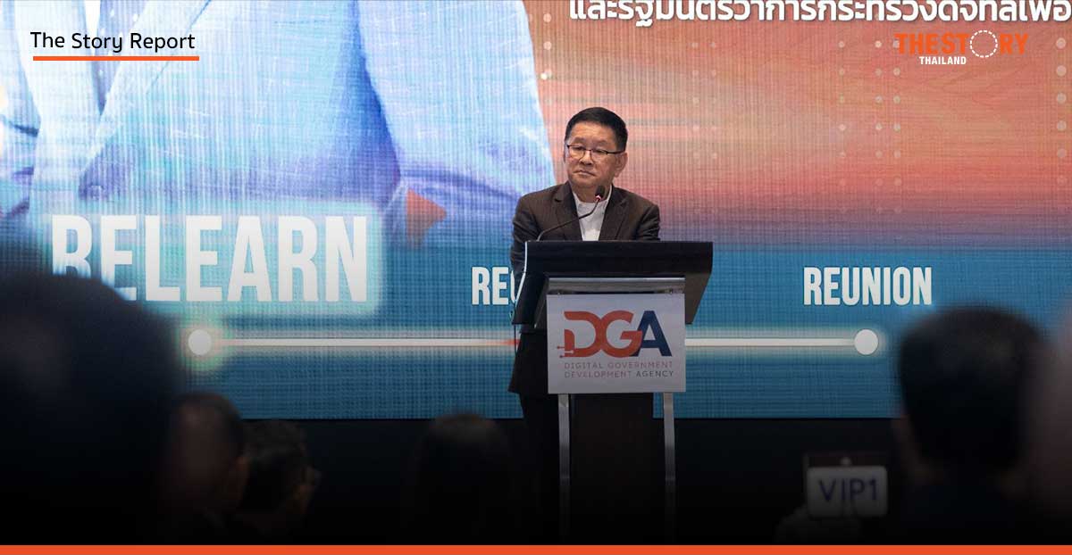 DGA รวมพลังขับเคลื่อนรัฐบาลดิจิทัล ดันดัชนี EGDI ไทย ปี 2567 ขึ้นสู่อันดับที่ 52 ของโลก