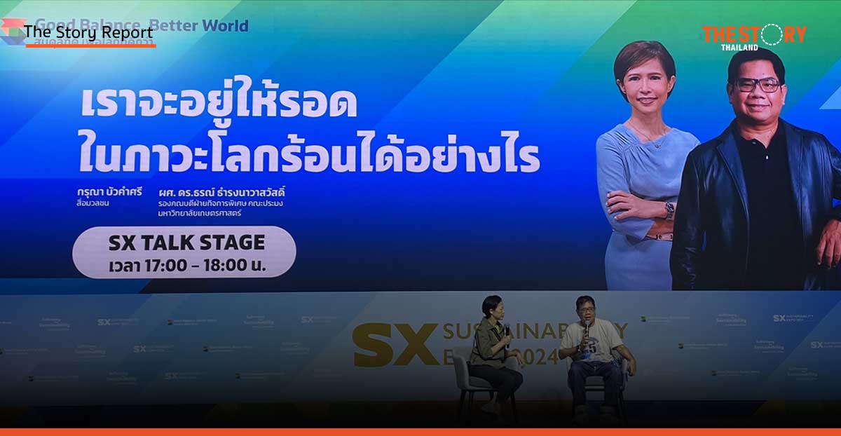ผู้เชี่ยวชาญแนะ "ความมั่นคงทางการเงิน และการดูแลตัวเองให้ดี" สำคัญต่อการรับมือภาวะโลกร้อน