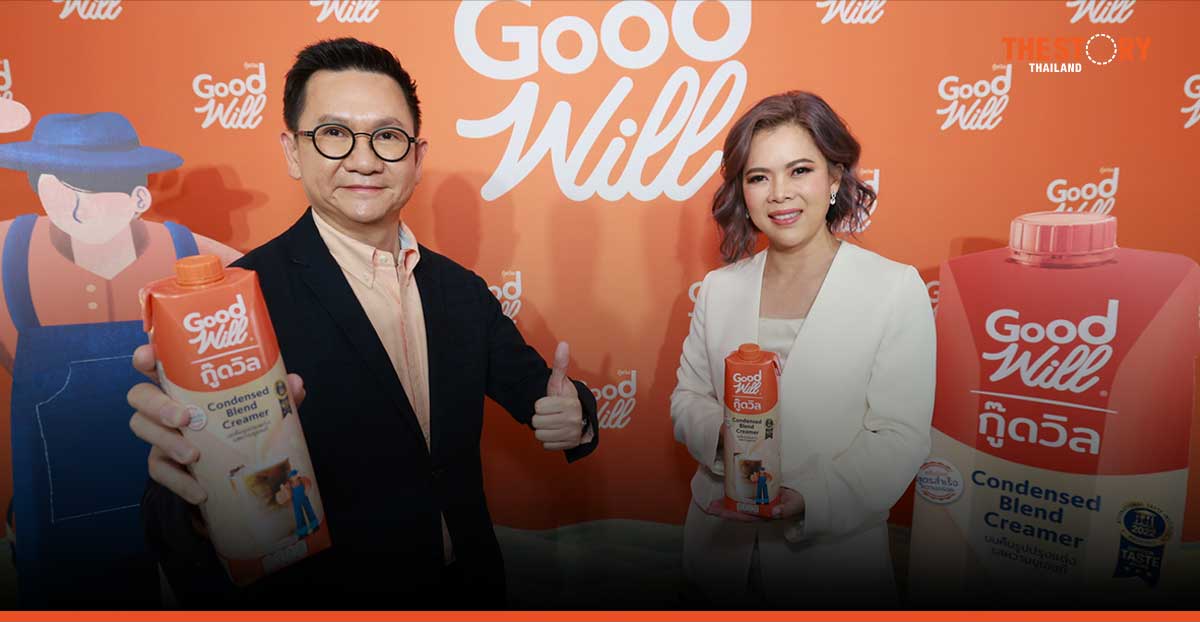 กู๊ดวิล ส่งนมผสมสูตรสำเร็จ “กู๊ดวิลครีมมิกซ์” ลงตลาด ตั้งเป้าดันยอดขายแตะ 1,000 ล้านบาท ในปี 68