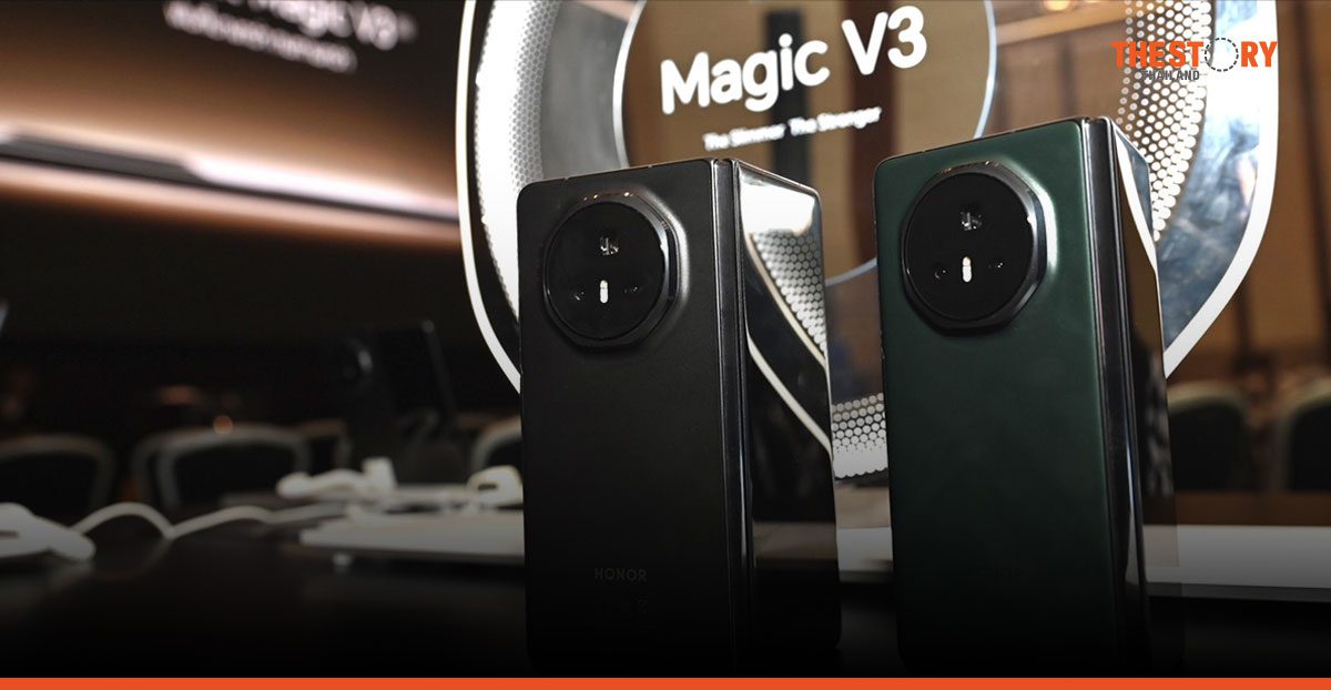 เปิดตัว HONOR Magic V3 สมาร์ทโฟนจอพับ บางเบา ทนทาน พร้อม HONOR AI ในราคา 54,990 บาท
