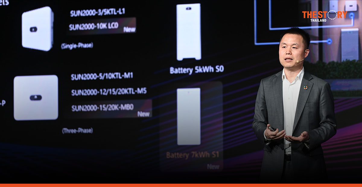 หัวเว่ย เปิดตัว Green Living Solution หนุนการใช้พลังงานหมุนเวียนอย่างมีประสิทธิภาพ