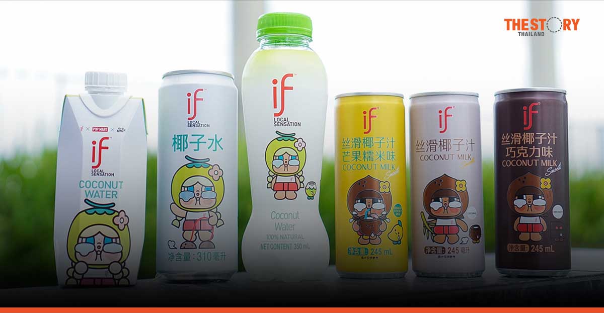 อีฟเปิดตัวดีไซน์ฉลากน้ำมะพร้าว และนมมะพร้าว CRYBABY ลุยตลาดจีน ตั้งเป้ายอดขายกว่า 600 ล้านบาท