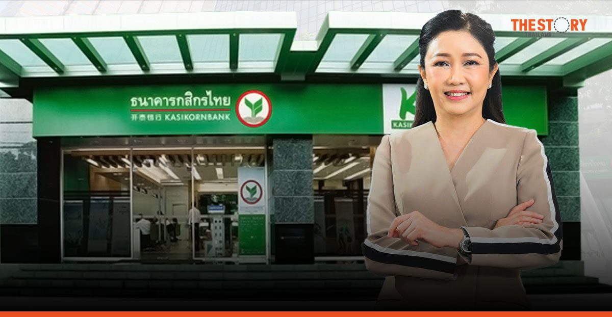 กสิกรไทย 9 เดือน กำไร 38,104 ล้านบาท