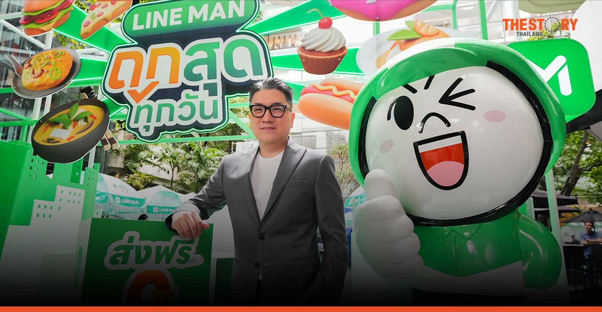 LINE MAN ทุ่ม 300 ล้านบาท วางจุดยืนแบรนด์ใหม่ “ถูกสุดทุกวัน” ค่าส่งที่ถูก + ราคาอาหารเป็นมิตร