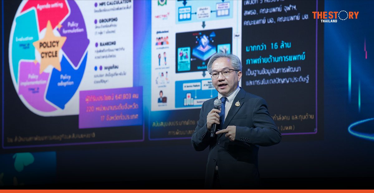 สวทช. ฉายภาย 2 ปี ขับเคลื่อนแผนปฏิบัติการ AI แห่งชาติ พัฒนาคน สร้างนวัตกรรม หนุนโครงสร้างพื้นฐาน