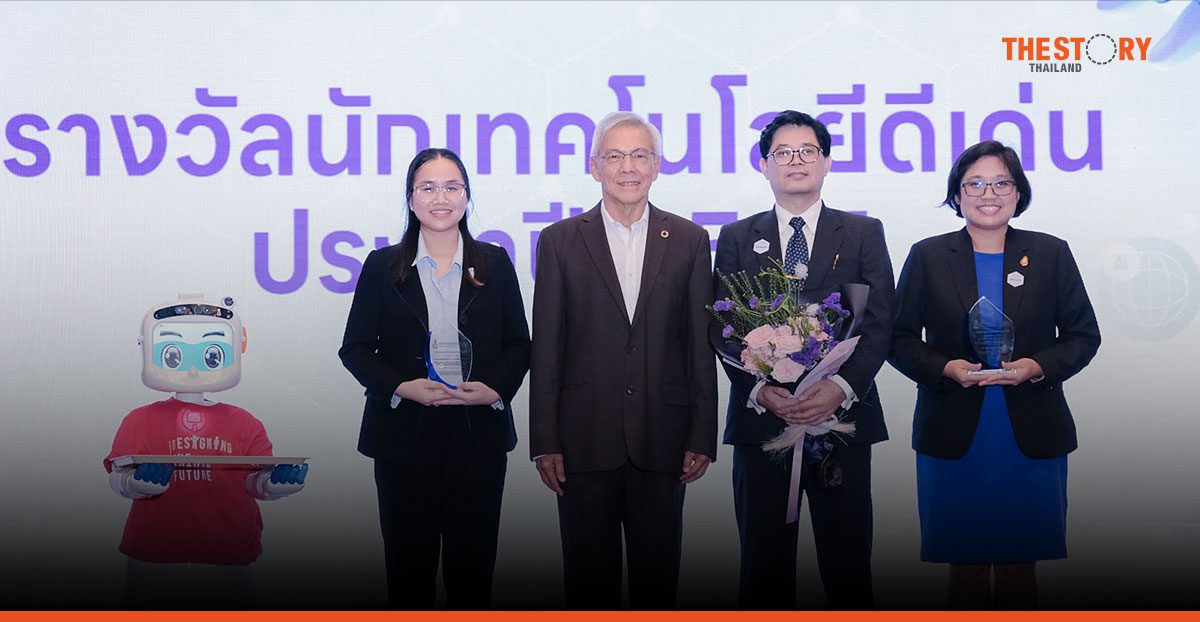 นักวิจัย นาโนเทค คว้ารางวัลนักเทคโนโลยีดีเด่น 2567