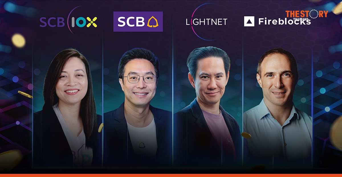 SCB ผนึก Lightnet ยกระดับบริการโอนเงินข้ามพรมแดนผ่าน Stablecoin